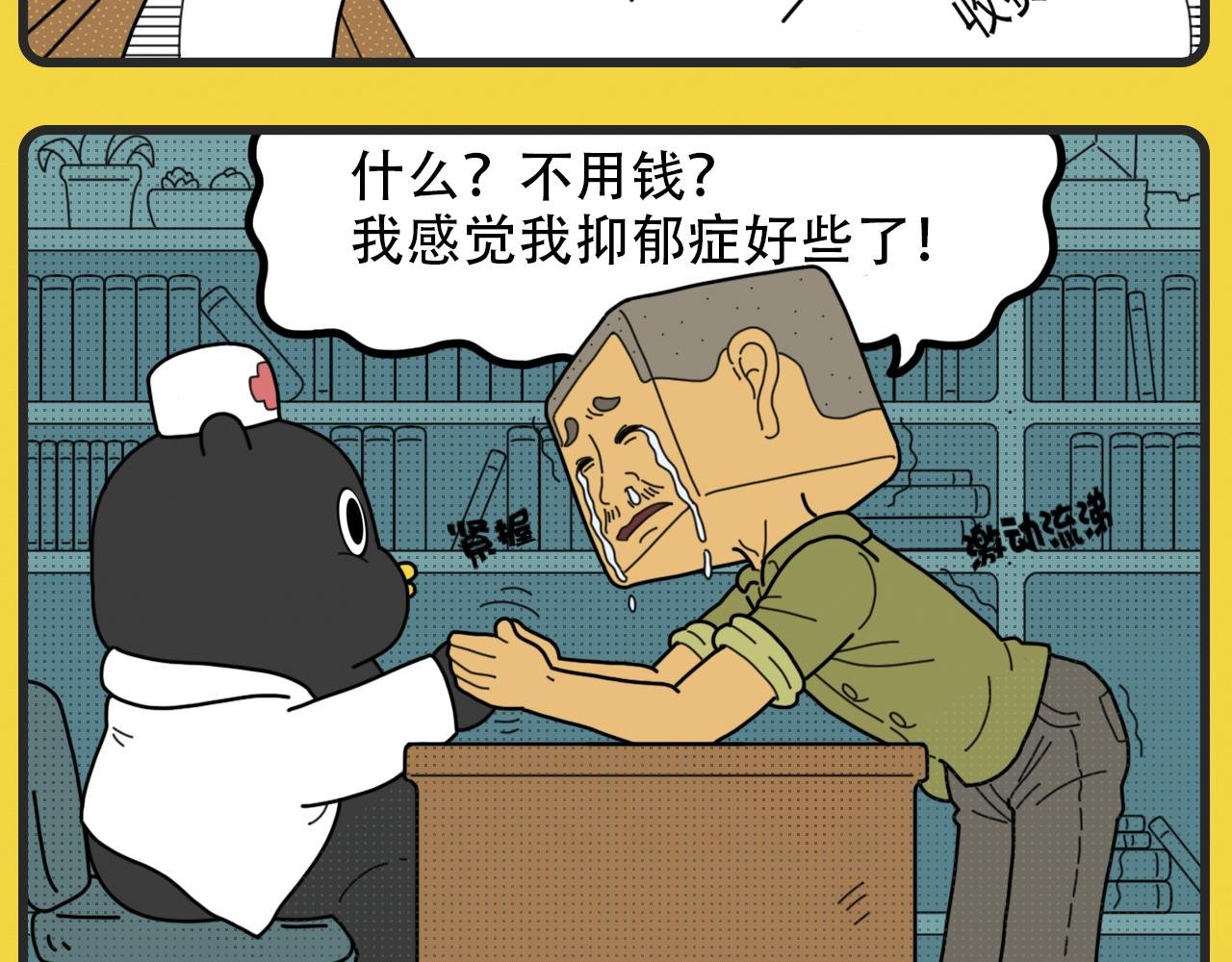 第30话 抑郁症