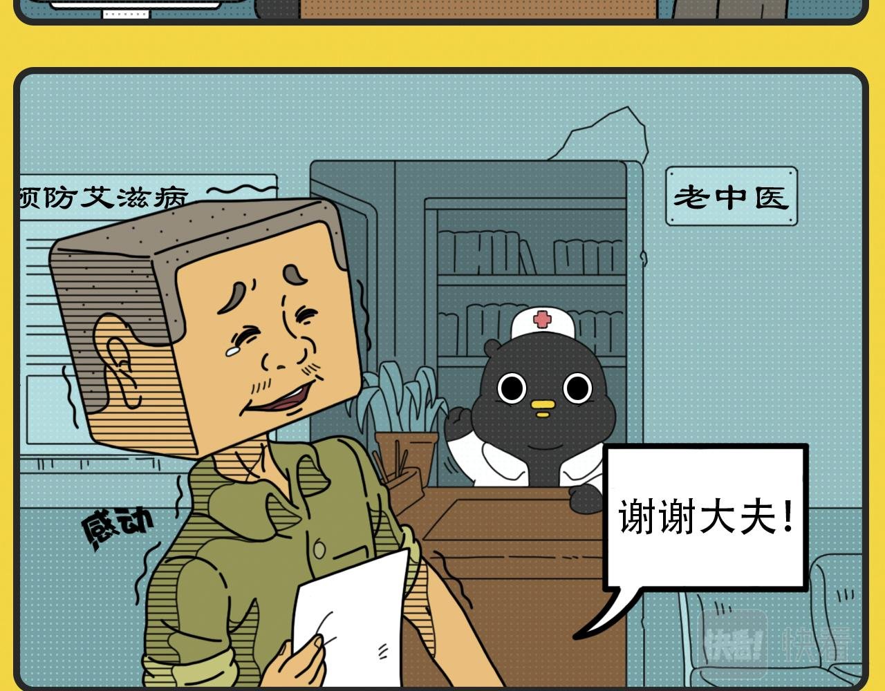 第30话 抑郁症