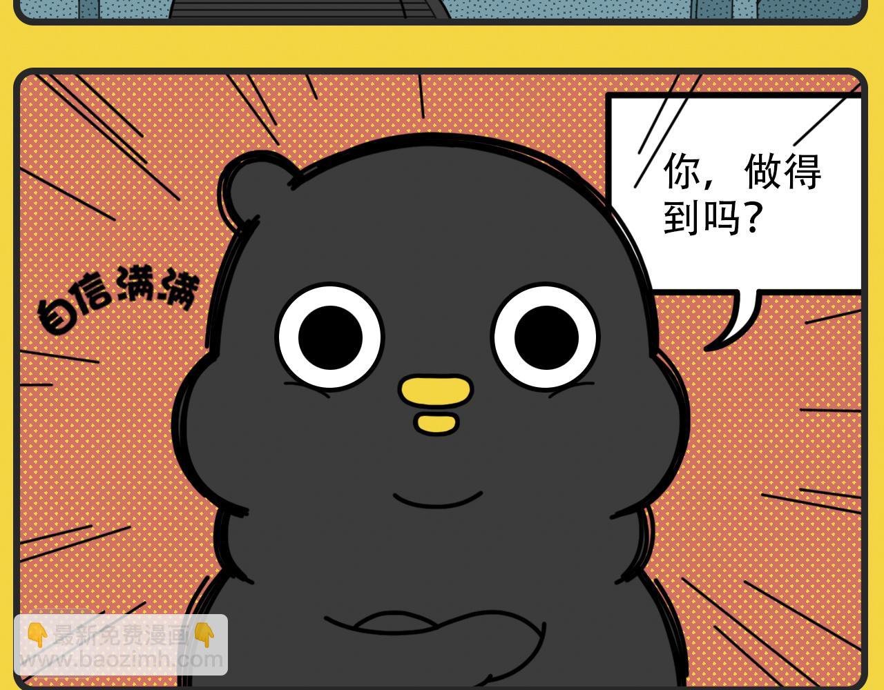 第31话 令人仰视