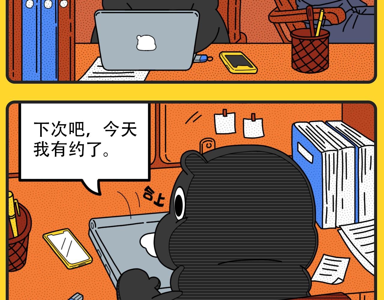 第32话 孤独与狂欢