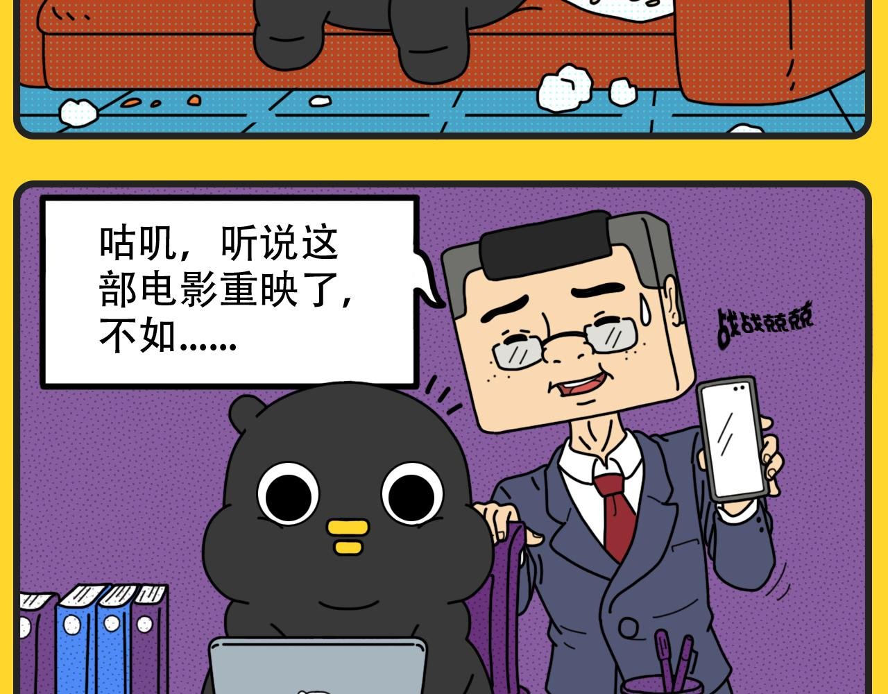 第32话 孤独与狂欢