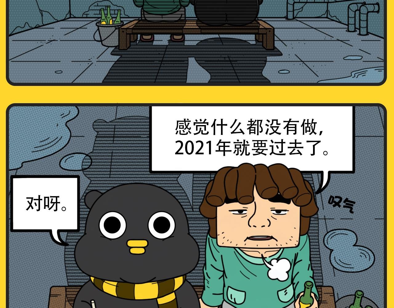 第35话 新年愿望