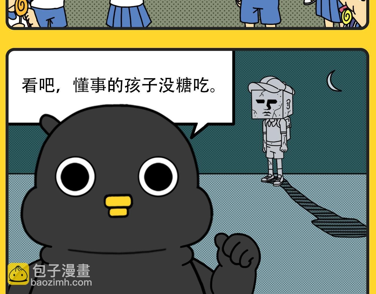 第4话 懂事的孩子
