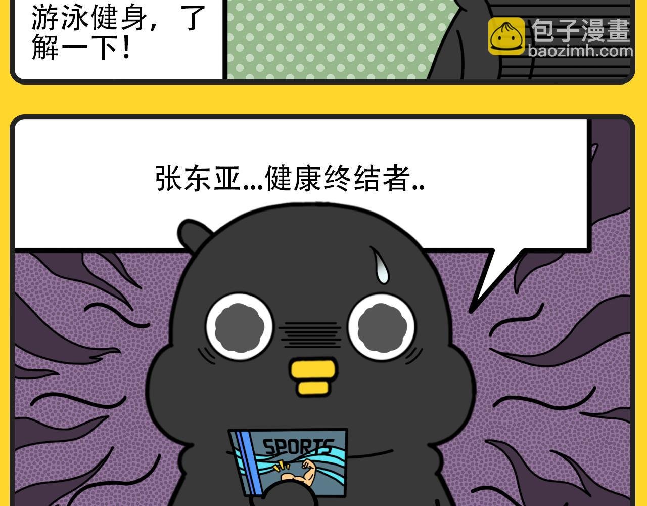 第6话 健康终结者