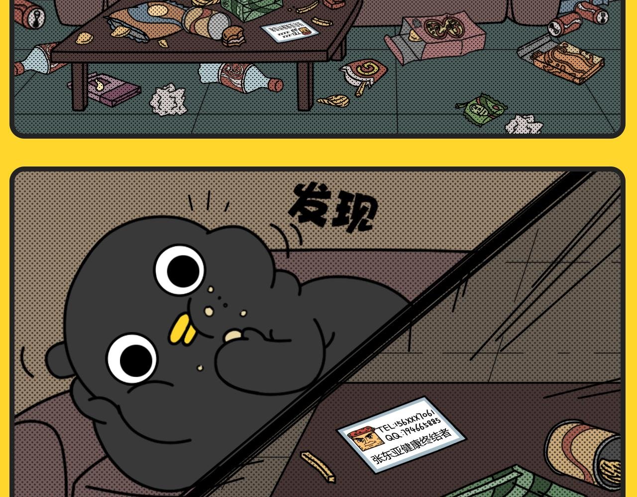 第7话 健身问题