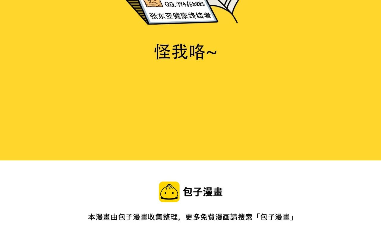 第7话 健身问题