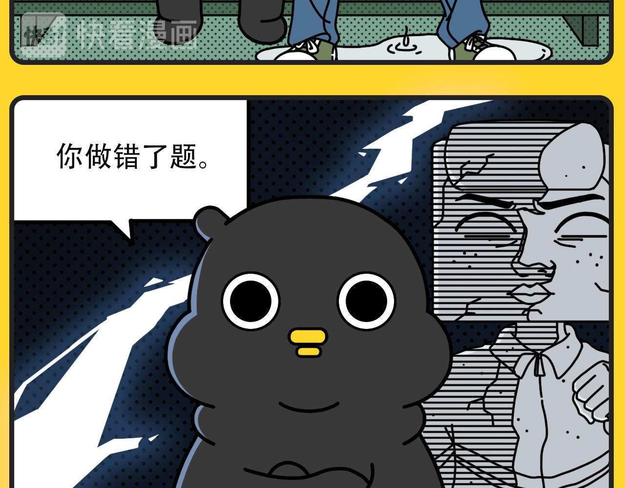 第9话 落榜原因