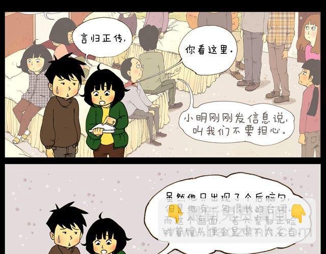 第10话 幕后