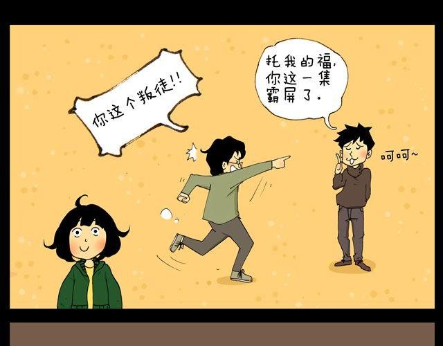 第10话 幕后