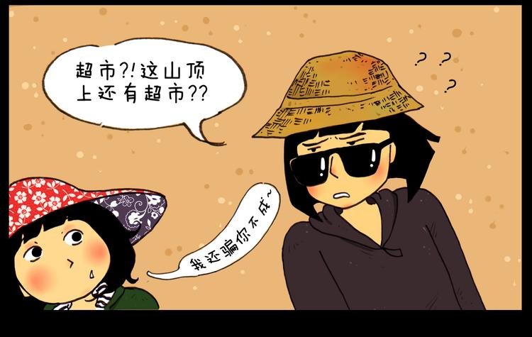 第11话 超市
