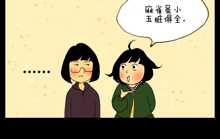 第11话 超市