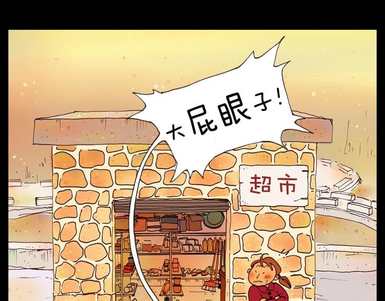 第11话 超市