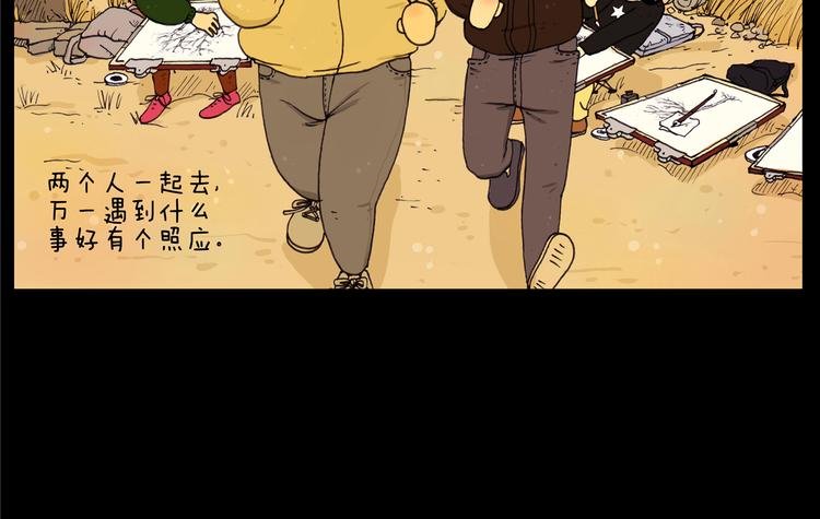 第12话 二爷走失（上）