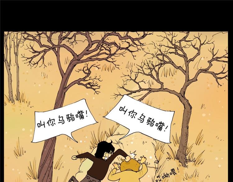 第12话 二爷走失（上）