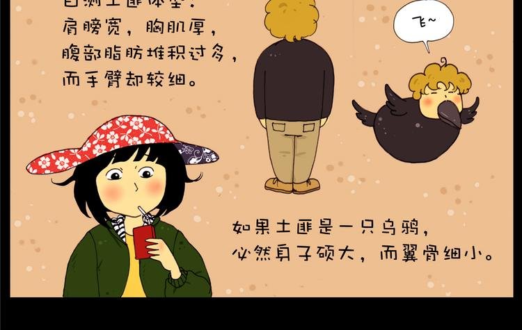 第13话 二爷走失（中）