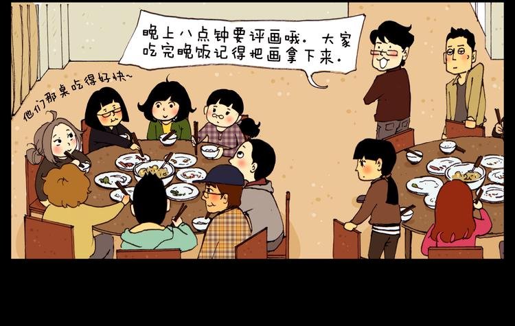 第15话 今天晚上评画