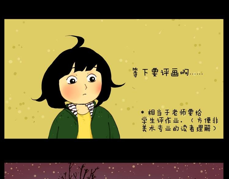 第15话 今天晚上评画