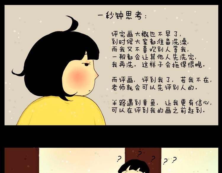 第15话 今天晚上评画