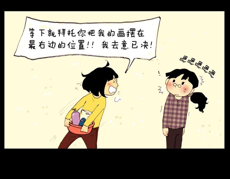 第15话 今天晚上评画