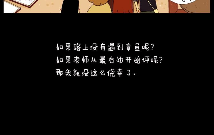 第15话 今天晚上评画