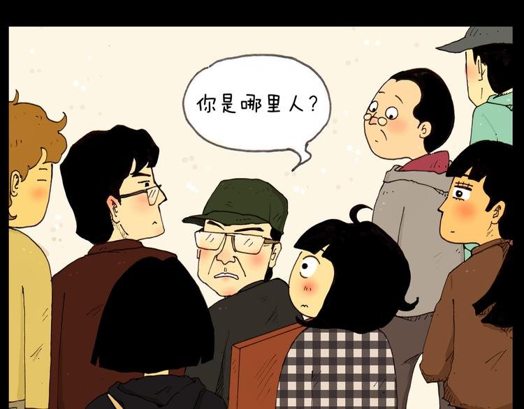 第16话 你是哪里人？