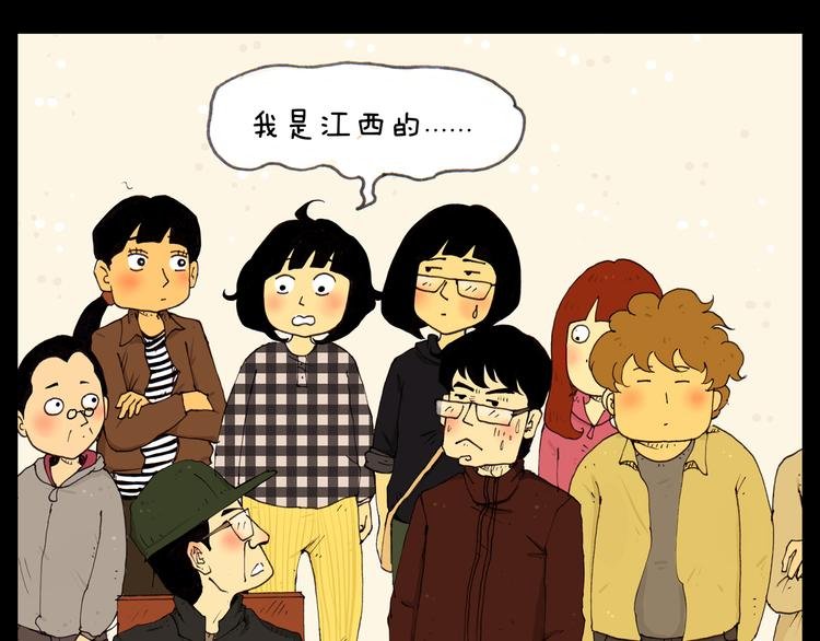 第16话 你是哪里人？