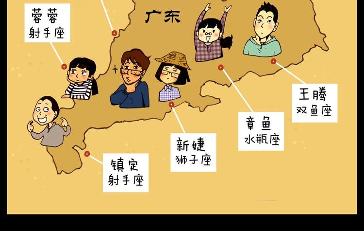 第16话 你是哪里人？