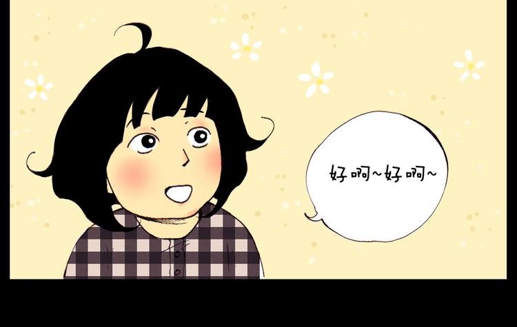 第17话 交换衣服穿