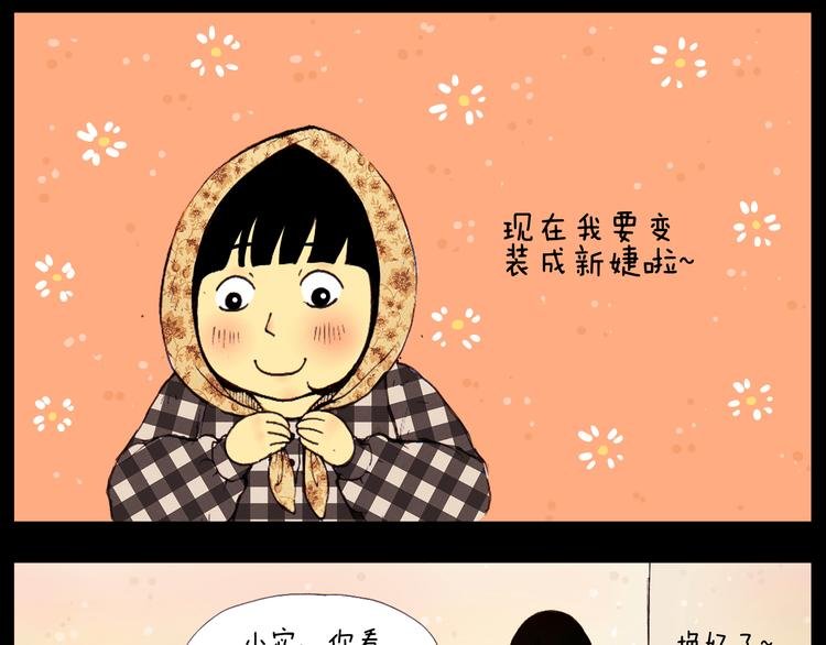 第17话 交换衣服穿