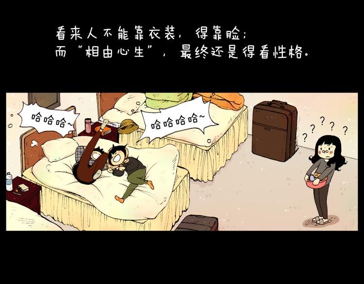 第17话 交换衣服穿