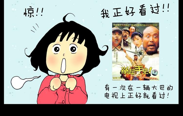 第19话 巧合带来的惊喜