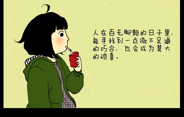 第19话 巧合带来的惊喜