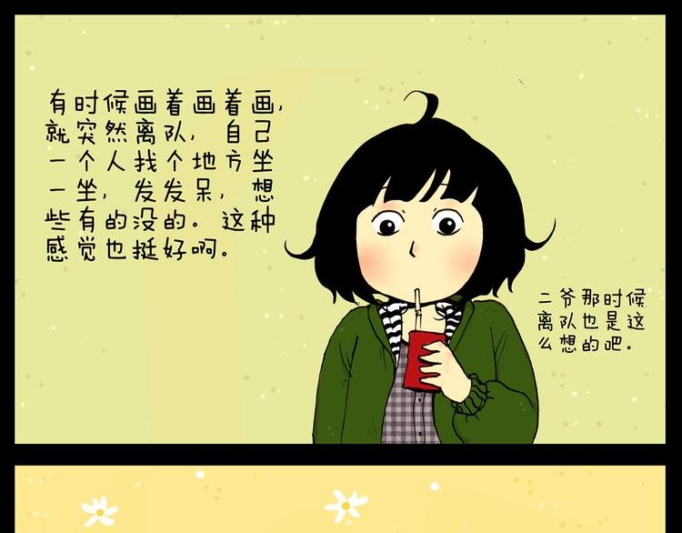 第19话 巧合带来的惊喜