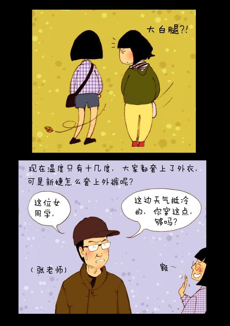 第2话 新乡