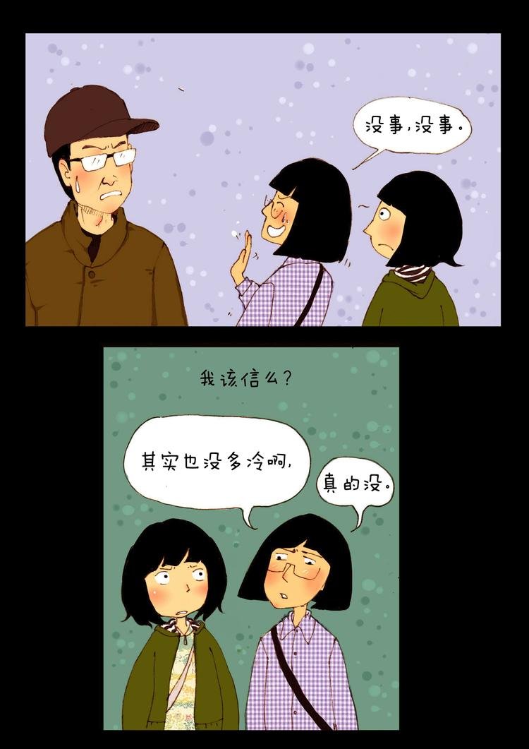 第2话 新乡