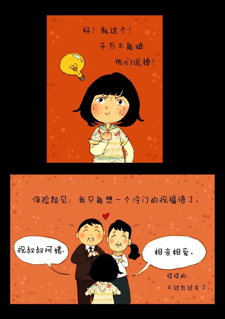 第2话 新乡