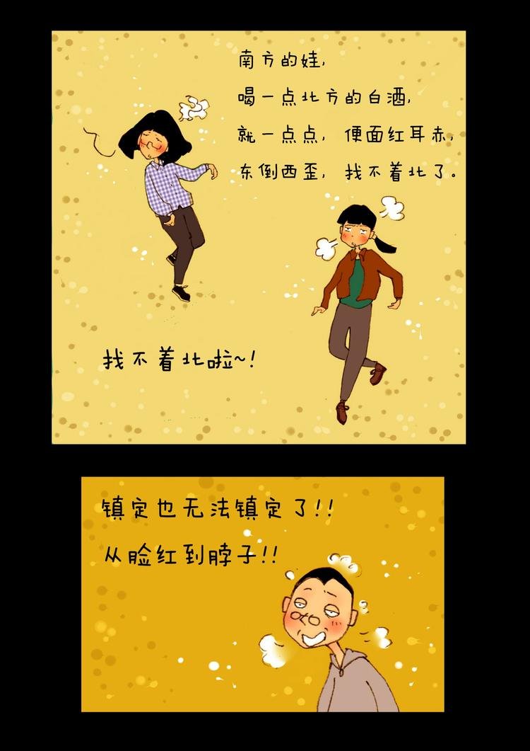 第2话 新乡