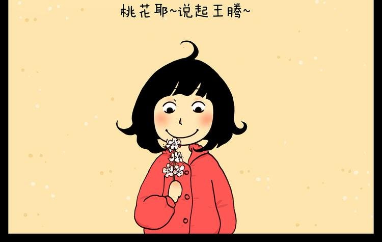 第20话 四月桃花