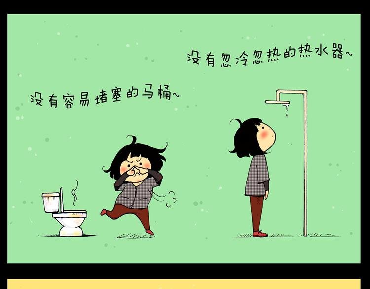 第21话 翠崖仙居
