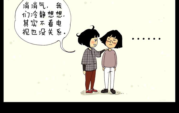 第21话 翠崖仙居