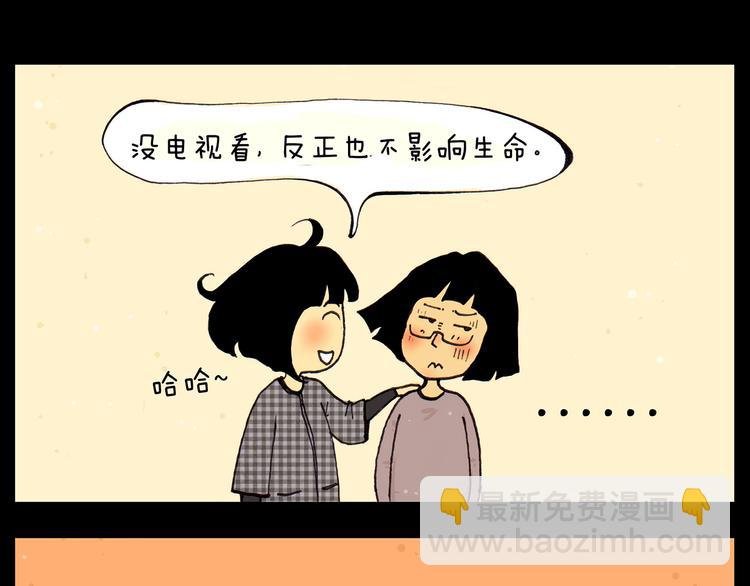 第21话 翠崖仙居