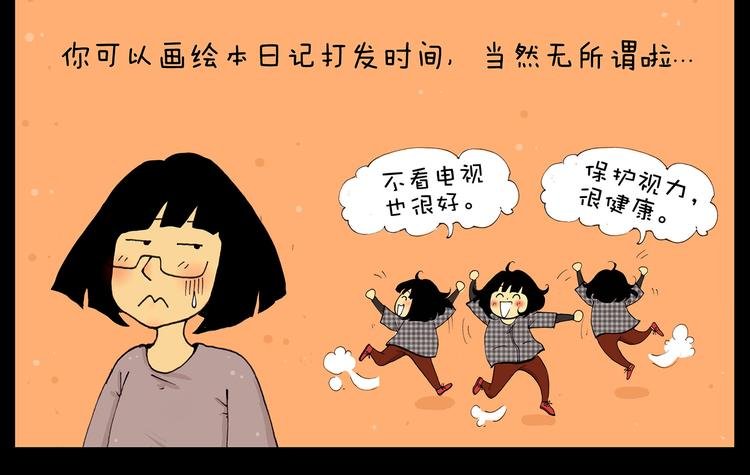 第21话 翠崖仙居