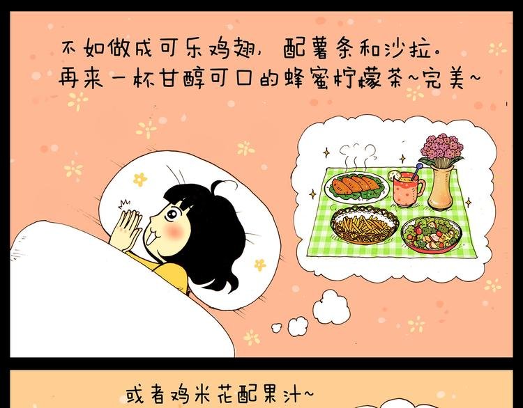 第22话 可恶的公鸡