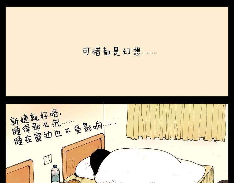 第22话 可恶的公鸡
