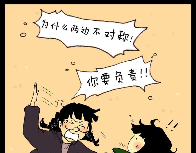 第23话 扎辫子