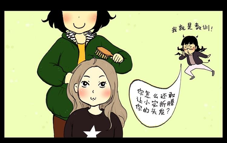 第23话 扎辫子