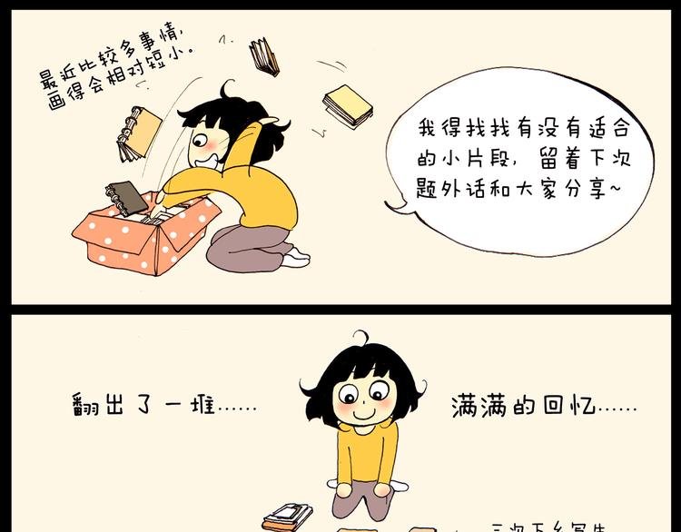 第23话 扎辫子