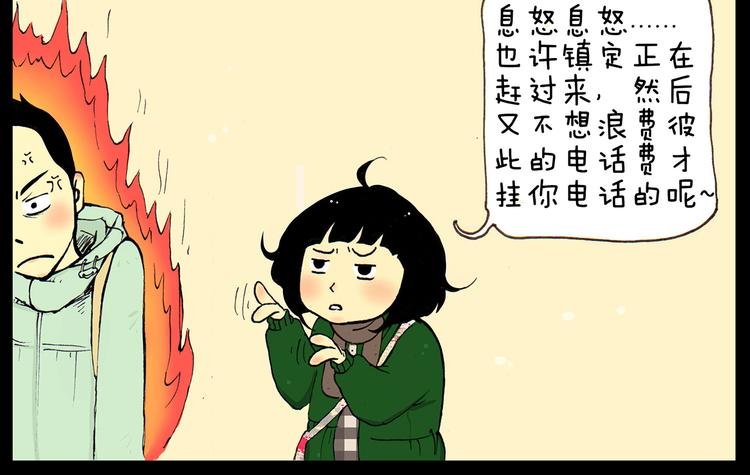 第24话 挂了5个电话