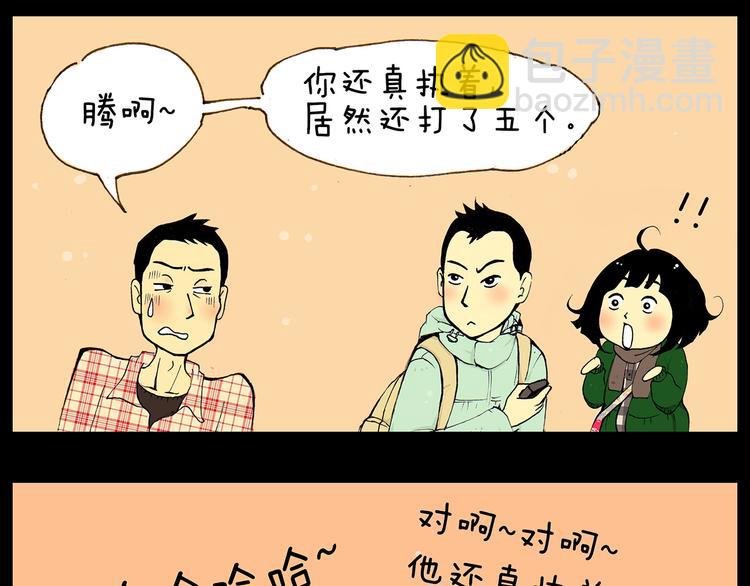 第24话 挂了5个电话
