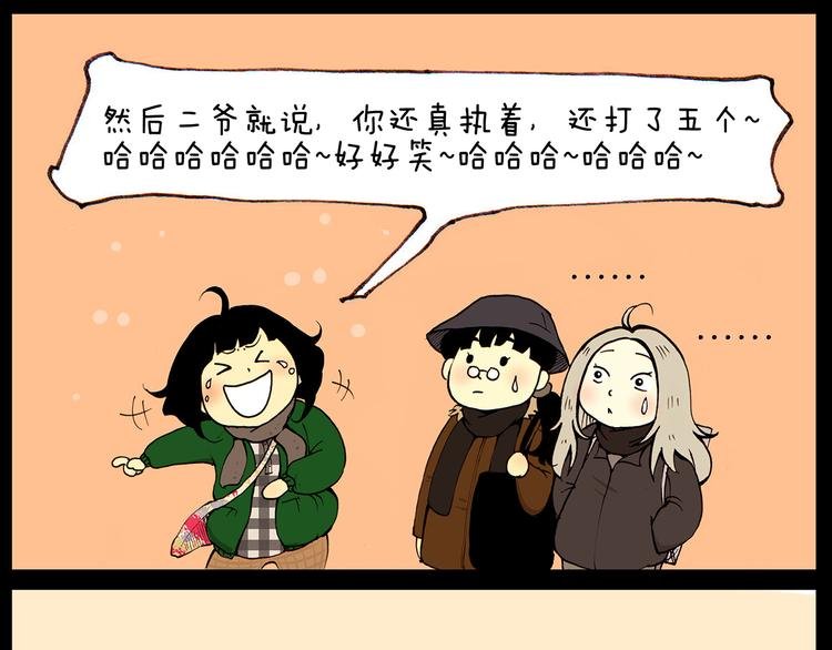 第24话 挂了5个电话